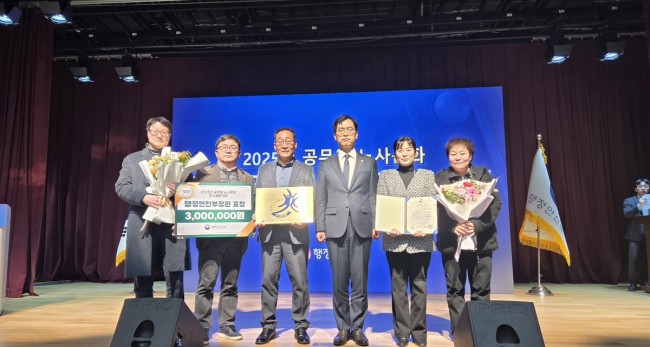 시흥시, 노사문화 우수행정기관 '행정안전부장관 표창' 수상