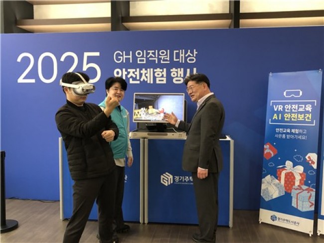 GH, 임직원 대상 'VR 안전체험' 운영…