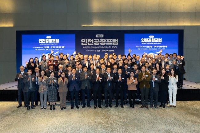 인천공항공사, '제5회 인천공항포럼' 개최