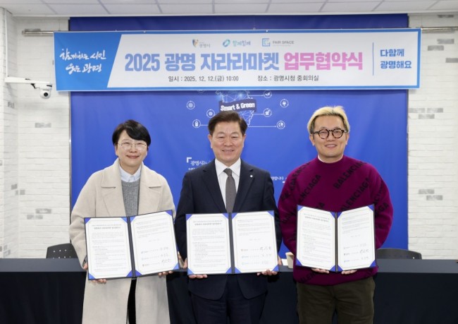 광명시, 지역기업·소상공인 키우는 상생 마켓 연다