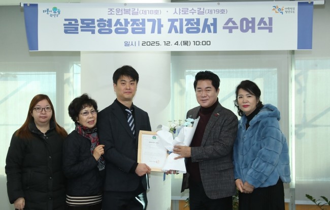 관악구, 골목형상점가 19곳 지정…'전국 최초'부터 '서울 최다'까지 휩쓸어