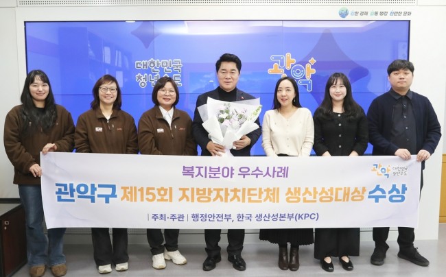 관악구, 제15회 지방자치단체 생산성대상 수상…치매안심도시 위상 제고