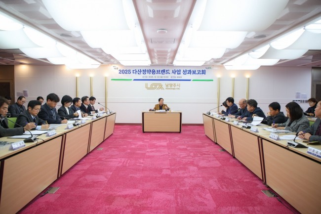 남양주시, '정약용의 도시' 도약 지속…브랜드 성과보고회 개최