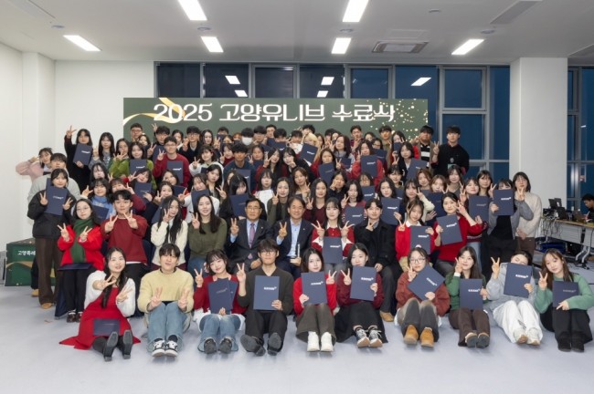 고양시, 대학생멘토단 수료식 및 진로 교육 콘퍼런스 개최