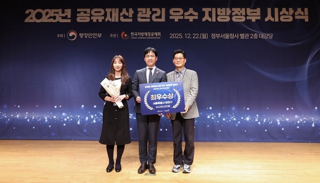 양천구, 행안부 공유재산 관리 평가 2년 연속 '최우수' 수상