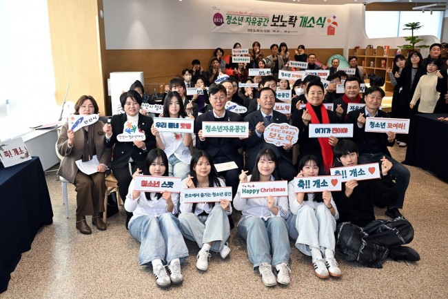 안산시, 본오2동에 청소년 자유공간 6호점 '보노락' 문 열어