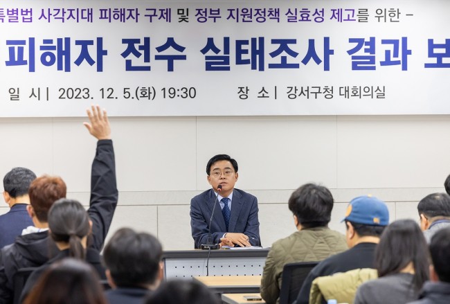 서울 강서구, 전세사기 대응 2년…피해자 10명 중 8명, 피해 회복 절차 이행 중