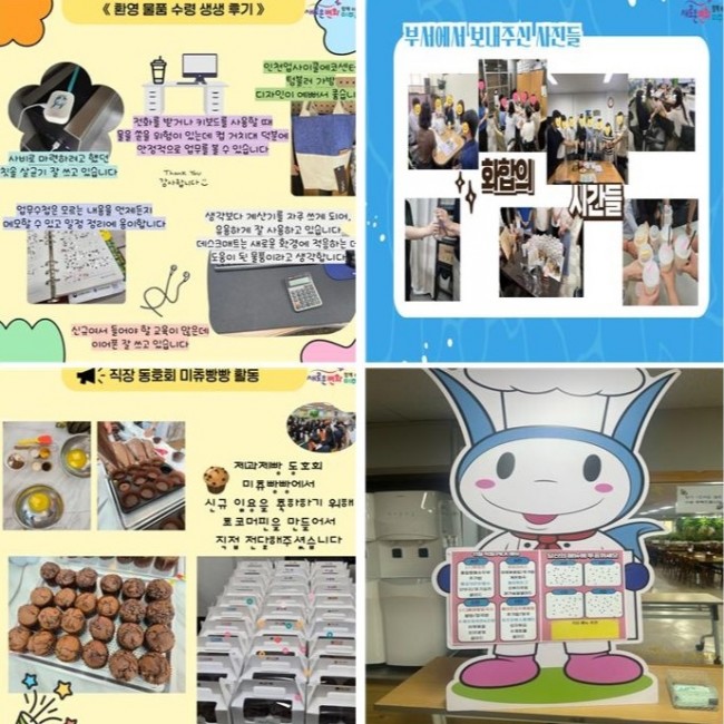 미추홀구, 공무원 후생 복지 우수사례 공모 '장려상' 수상