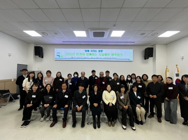 강북구, '함께 지키는 생명-자살예방 협력회의' 개최