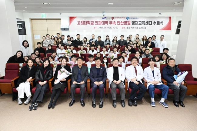 안산시, 고대 안산병원 영재교육센터 첫 수료생 30명 배출