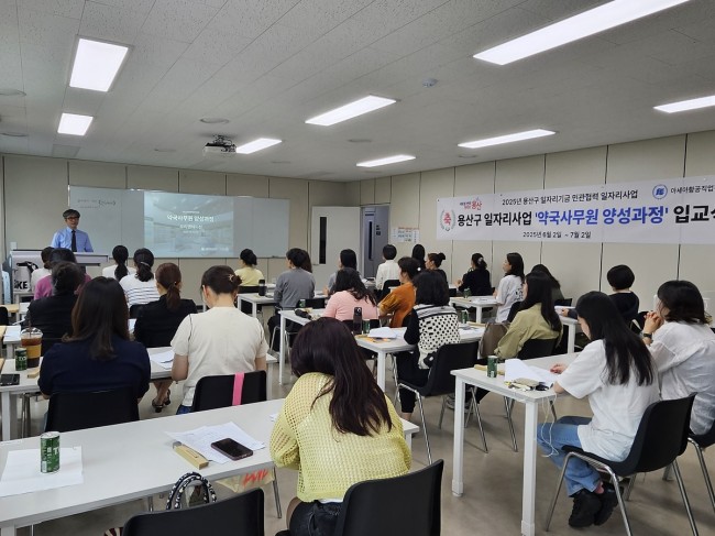 용산구, 2026년 민관협력 일자리사업 공모