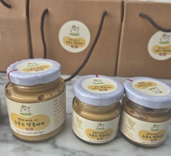 강화군, 땅콩버터부터 막걸리까지…섬 지역 주민 참여형 특성화 사업 '눈길'