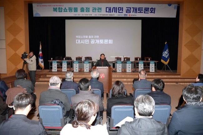 광주시, 복합쇼핑몰-골목상권 상생 해법 모색