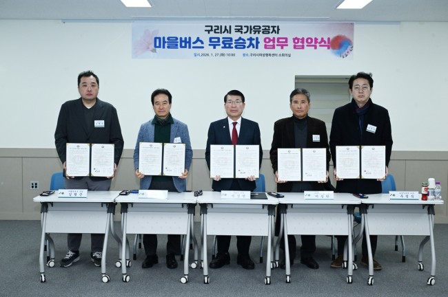 구리시, 국가유공자 예우 한 단계 도약…마을버스까지 무료