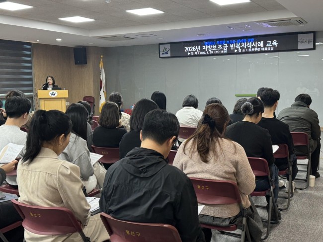 용산구, 청렴 채운 보조금 역량 강화교육 실시