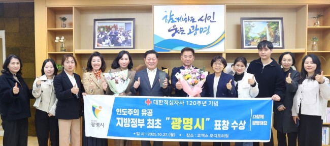 광명시, '광명 인도주의 모델' 전국 확산 박차