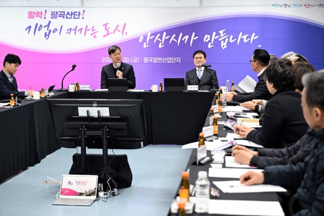 안산시, 팔곡일반산업단지 준공 후 현장 점검…산단 활성화 박차