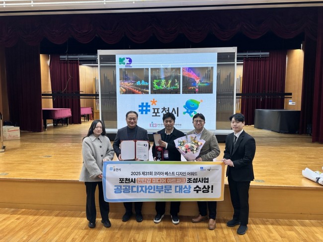 포천 한탄강, 빛으로 도시를 디자인하다…한탄강 미디어 아트파크 대상 수상