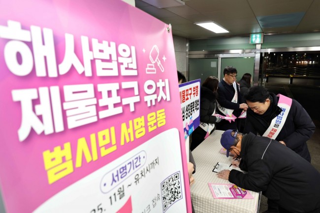 인천 동구, 동인천역에서 '해사법원 제물포구 유치' 서명운동 및 캠페인 전개