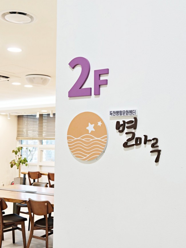 생활문화 거점 확장…금천구 '독산생활문화센터 별마루' 조성