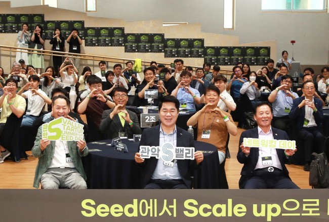 관악구, 관악S밸리에 전문 투자역량 더한다…'초기투자액셀러레이터협회'와 맞손