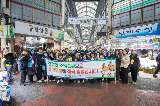 인천 서구, 설 명절맞이 전통시장 민생현장 방문…