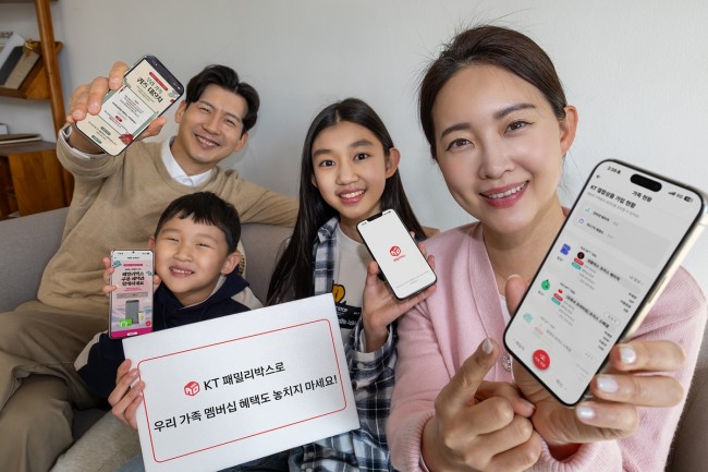 KT 패밀리박스, 우리 가족 멤버십 혜택까지 한눈에 챙긴다