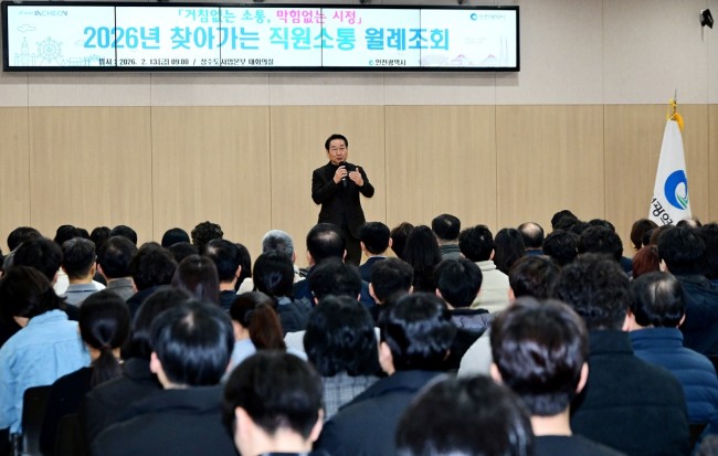 인천시, 현장 소통으로 조직 공감대 강화