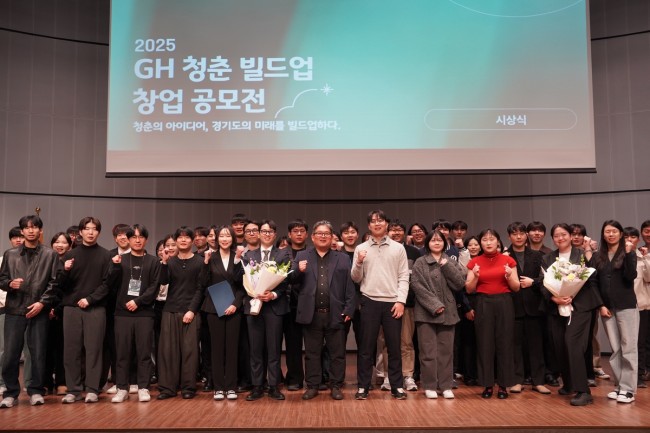 GH, 청년 창업 활성화 위한 'GH 청춘 빌드업 창업 공모전' 시상식 개최