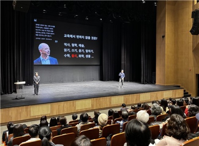 광명시, AI 시대 교육의 본질 묻다…'제1회 삶공감콘서트' 성황리 개최