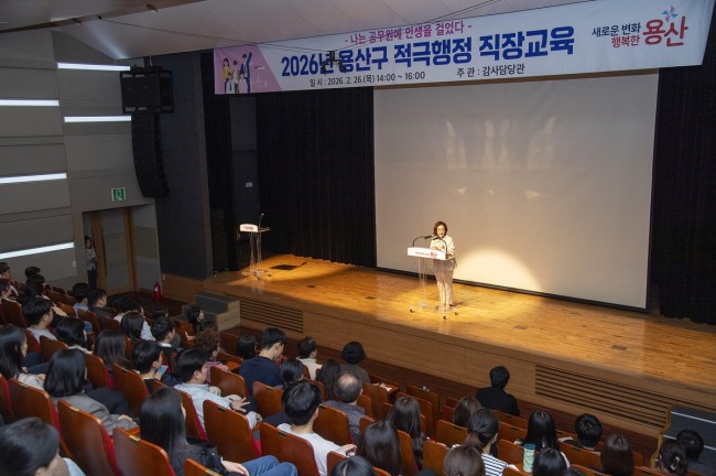 용산구, 2026년 적극행정 직장교육 실시
