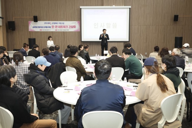 서초구, 고터·세빛 관광특구 민·관 네트워크 간담회 열어