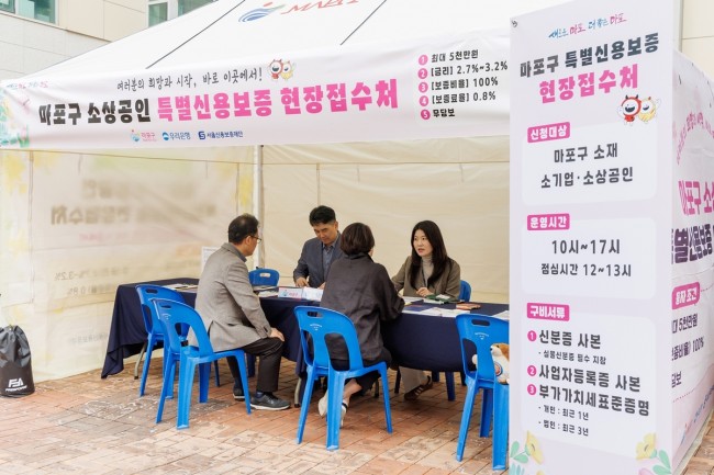 마포구, 352억5천만 원 금융지원으로 중소기업·소상공인 숨통 틔운다