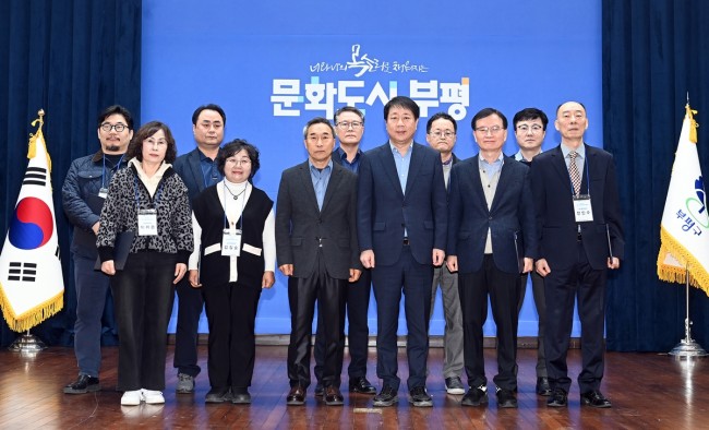 제8기 부평구 지속가능발전위원회 위촉식 및 전체회의 개최