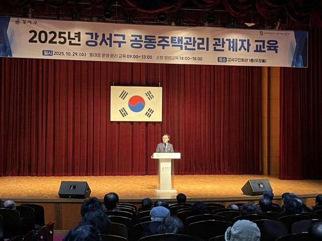 서울 강서구, 10만 세대 공동주택 갈등 잡는다…입주자 윤리 교육 실시