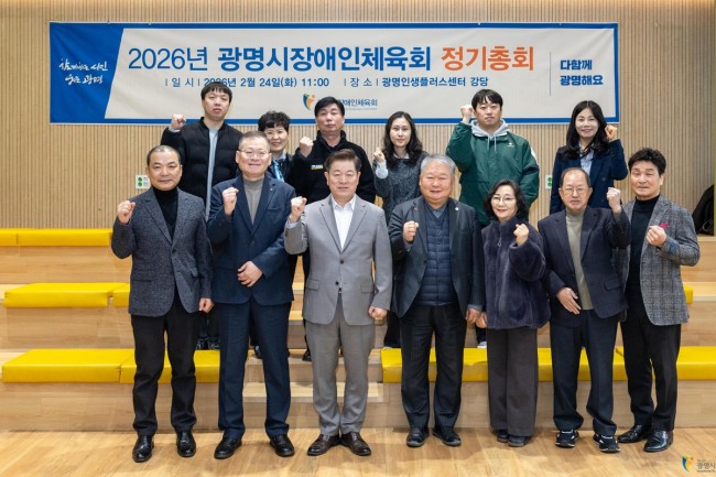 광명시, 2027년 전국장애인체전 사이클 경기 유치 성공