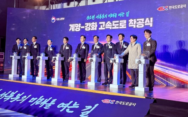 '계양-강화 고속도로 착공', 김포 서북부 광역교통망 구축 본격화