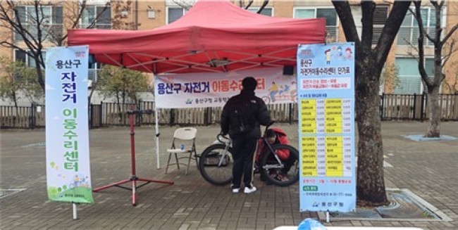 용산구, 자전거 이동수리센터 운영 및 구민 자전거보험 시행