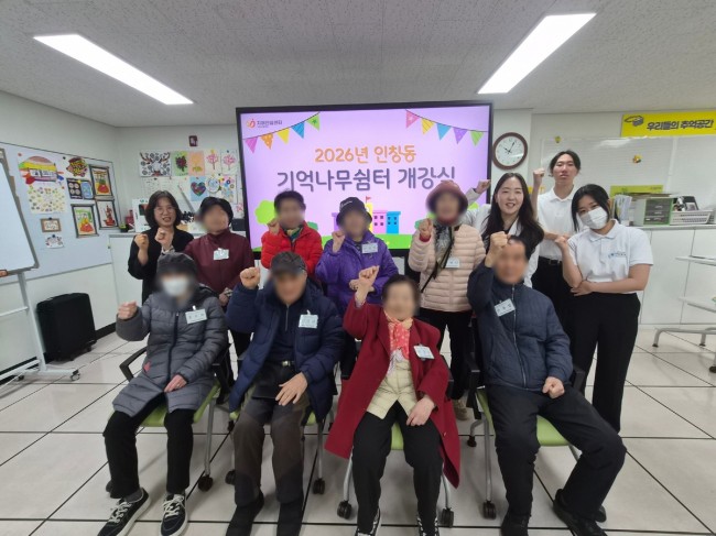 구리시, '기억나무쉼터' 개강…치매 어르신 인지 강화 지원