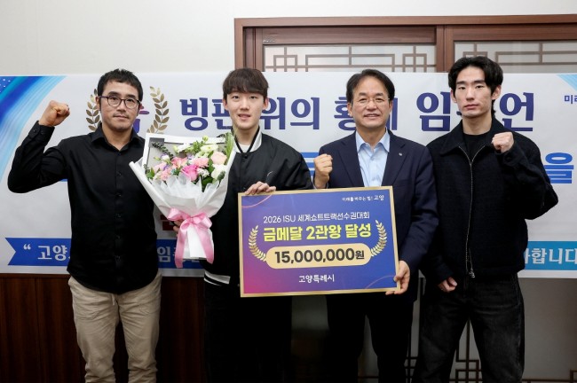 고양시, 세계선수권 2관왕 '쇼트트랙 간판' 임종언 선수 격려