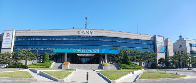 평택시, '평택지원특별법' 유효기간 4년 연장 국방위원회 통과 환영