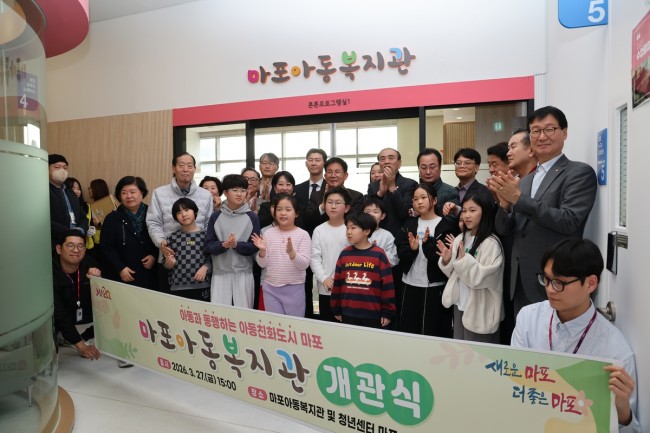 마포구, 아동친화도시 한걸음 더…'마포아동복지관' 개관