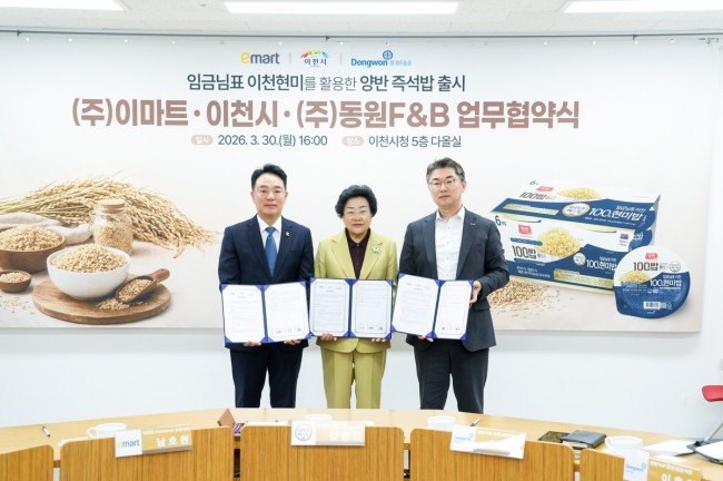 이천시·동원F＆B·이마트, '임금님표이천현미 즉석밥' 출시 협약