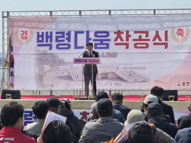 옹진군, '백령다움 착공식' 개최