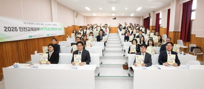 도성훈 인천시교육감, 인천교육정책 연구두레 총회 참석