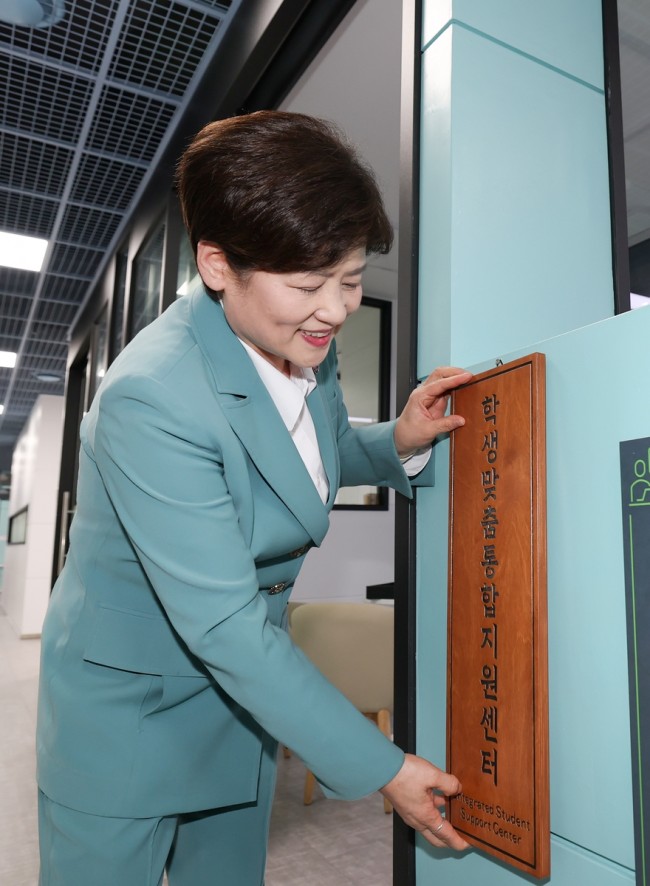 대구시교육청, 학생맞춤통합지원센터 문 열고 통합 지원 시대 본격화