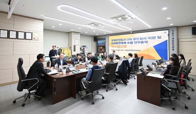 시흥시, 국제안전도시 2기 공인 향한 본격 행보 시작