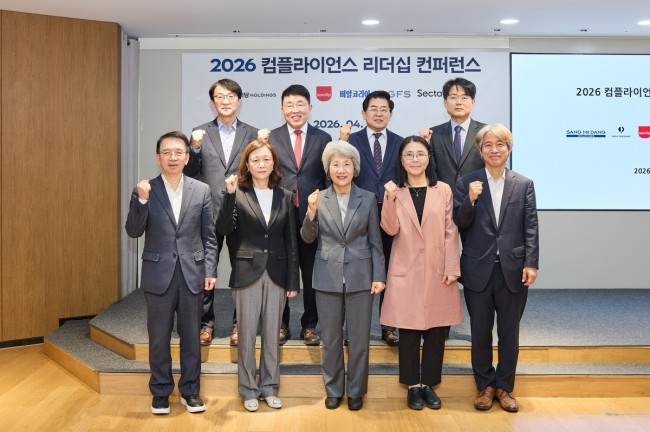 상미당홀딩스, 전사 '컴플라이언스 컨퍼런스' 개최…