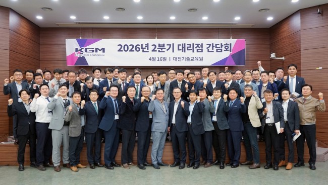KGM, 전국 대리점 대표 간담회 개최