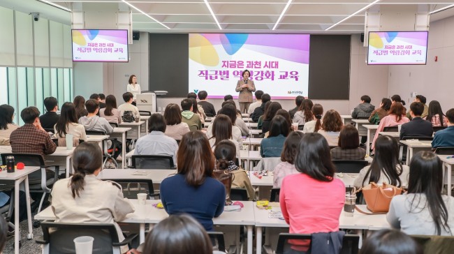 과천시, 현장 중심 '공무원 직급별 맞춤형 실무 교육'으로 행정 혁신 박차